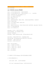 WIN7快捷键大集合