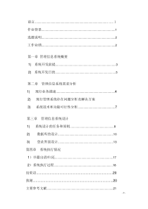 89图书管理系统vb+Access