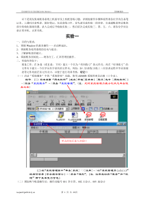 用友集成帐务练习题