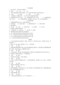 平法习题