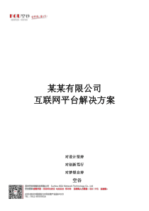 89网站策划方案