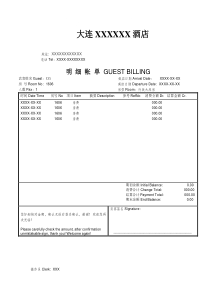 酒店住宿清单模板-25_29