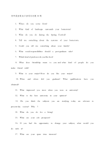 考研复试-常见英语问题