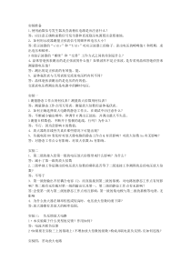 模电实验思考题