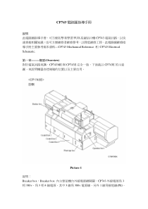 smthome[1].net_266404_CP电气回路指导手册Version_0.1