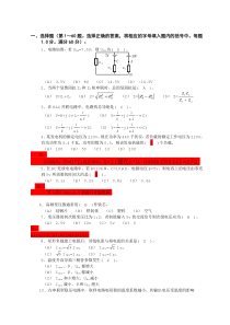 无线电装接工练习二