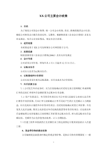 精美简单个性大气PPT模板-商务系