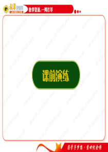 84新课标高考数学二轮复习：高三数学(文)《导数在函数中的应用》课件