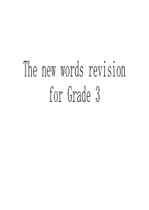 广东开心版英语三年级下册复习