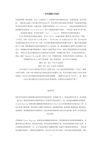 校长、教师交流情况统计表