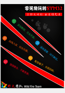 零死角玩转stm32-初级篇6、Systick(操作系统的心脏)