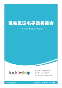 谁在见证电子商务革命