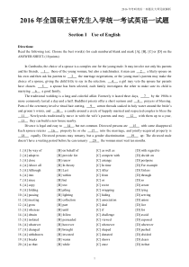2016年考研英语一真题答案解析及翻译大师兄版