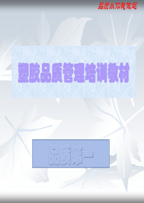 050202_雨水管道及配件安装工程检验批质量验收记录表