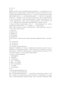 “大杂院花园”住宅小区智能化系统技术方案