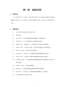 2018年防灾科技学院各院系硕士学位论文格式模板