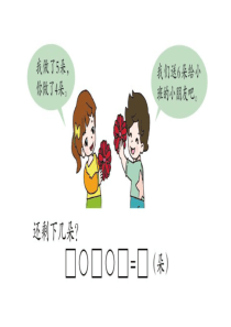 2016看图列式专项练习之连加连减加减混合一年级数学上册