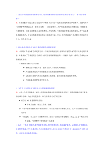 数据流图与数据字典练习与答案