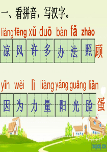 人教版小语一年级下册第五单元测试卷