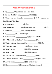 英语单词拼写专项训练300题