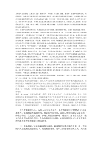 人体的内分泌系统在青少年发育中的作用