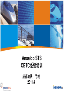 网新-CBTC-系统培训教材-CD1-20110330