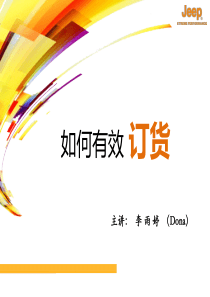 服装定货会前的数据分析以及预测