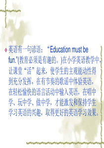 英语歌曲教学设计与策略