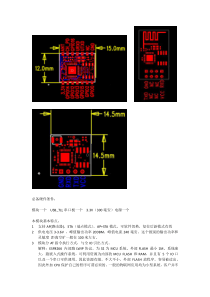 安信可ESP8266模块使用指导