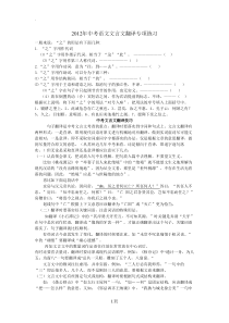 2019年中考语文文言文翻译专项练习