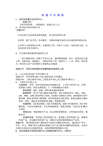 060508_专用灯具安装检验批质量验收记录表