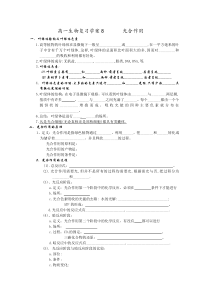 高一生物光合作用复习试题