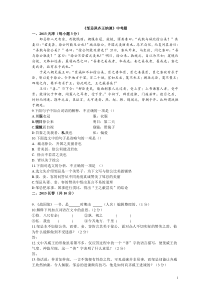 邹忌讽齐王纳谏中考题10套