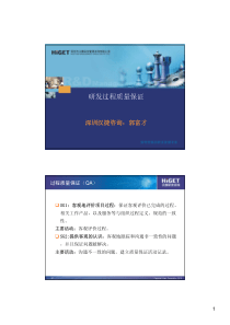 5 质量保证