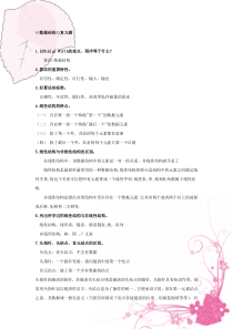 数据结构复习题整理(答案)