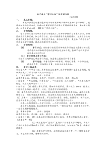 关于成立(学习小组)的活动方案