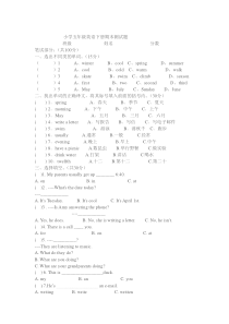 五年级下册英语试卷