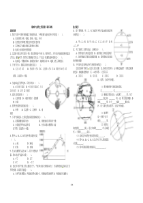 最新湘教版地理七上《影响气候的主要因素》课后训练