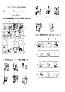 5A质量调研卷