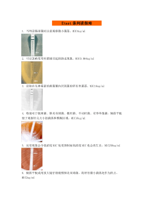 Etest条判读指南