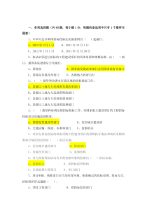 2015招标师学习-招投标法实施条例练习题(附答案)