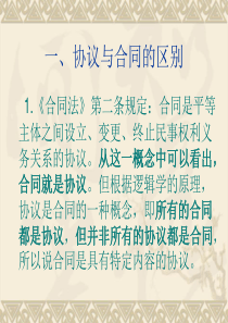 美国地址翻译、以及协议与合同区别