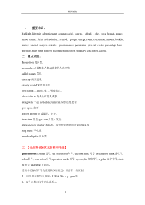 模块一-as引导定语从句