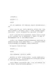 乡村美景作文15篇(优秀版)