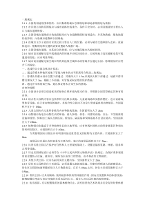 公园设计规范