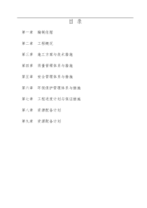 场地平整技术标