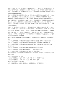 卓越设备运维管理之资产全生命周期管理体系