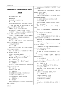 新概念英语第三册课后习题答案详解