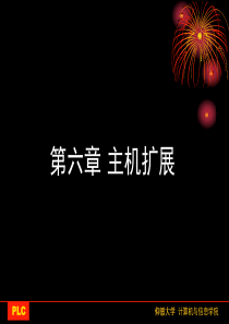 三菱可编程控制器原理与应用课件第六章