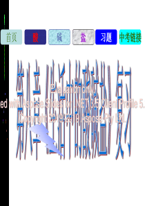 2019年最新-九年级化学生活中的酸碱盐-精选文档